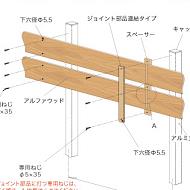アルファウッド設置